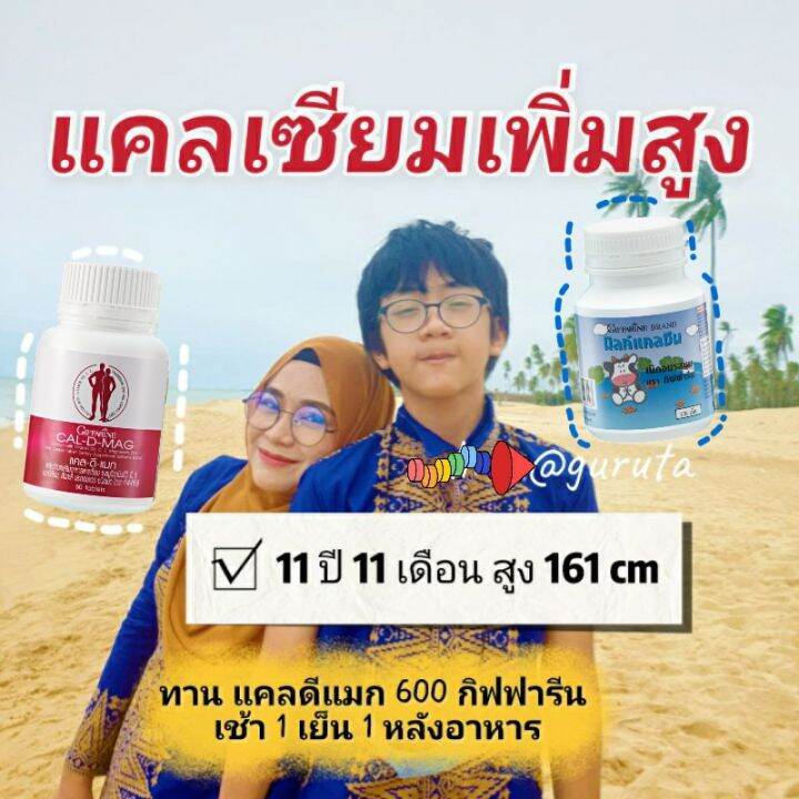 นมอัดเม็ด-กิฟฟารีนของแท้-เพิ่มความสูง-calcium-เด็ก-แคลเซียม-แคลเซียมตัวสูง-ส่งฟรี-แคลซีน-ยาเพิ่มความสูง-วิตามินเด็ก-อาหารเสริมเด็ก-โกโก้เพิ่มสูง-เพิ่มความสูงไว-ยาเพิ่มความสูง-วิตตามินเด็ก-เพิ่มส่วนสูง