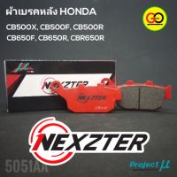 ( Promotion ) สุดคุ้ม ผ้าเบรคหลัง Honda CB500X, CB500F, CB500R, CB650F, CB650R, CBR650R ราคาถูก ปั้ ม เบรค มอ ไซ ค์ ปั้ ม เบรค มอ ไซ ค์ แต่ง เบรค มือ มอ ไซ ค์ ผ้า เบรค มอ ไซ ค์