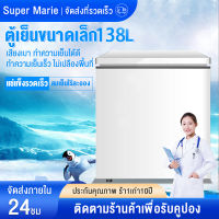 ขนาดใหญ่บรรจุได้เยอะ ถึง138L ประหยัด  ถึงน้ำแข็งสำหรับใช้ภายในบ้าน ตู้แช่อาหารสด ตู้แช่แข็ง ตู้แช่ของสด ตู้แช่อาหาร fridge freezer ตู้แช่เย็น