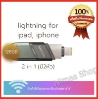 ixpand sandisk 128 GB, ipad flash drive, แฟลชไดร์ฟสำหรับ iphone และ ipad