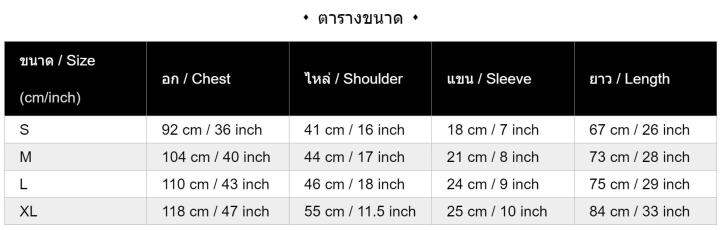 patagonia-เสื้อยืด-คอกลม-แขนสั้น-แฟชั่น-ลายภูเขา-พาตาโกเนีย-ปาตาโกเนีย-save-our-home-planet-unisex