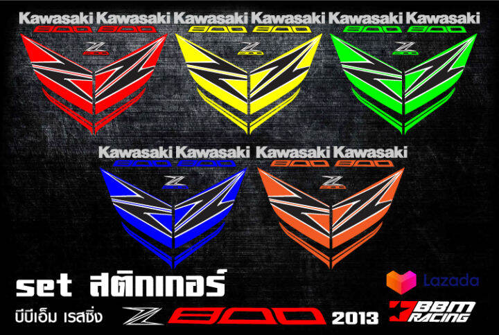 สติกเกอร์-kawasaki-z800-2013