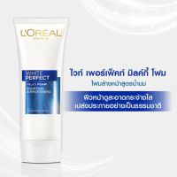 Loreal Paris White Perfect Milky Foam ลอรีอัล ปารีส ไวท์ เพอร์เฟ็คท์ มิลค์กี้ โฟม 100 มล.