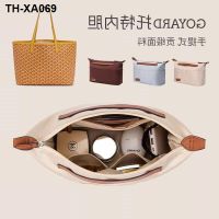 Suitable for GooOya tote bag lining liner storage finishing partition large support-shaped inner bag bag bag