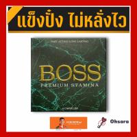 BUY ของแท้ แน่นอน ส่งเร็ว Boss Premium Stamina ผลิตภัณฑ์เสริมอาหาร ตรา บอส (4 แคปซูล/กล่อง) ผลิตภัณฑ์อาหารเสริมสำหรับท่านชาย อึด ทน นาน อาหารเสริม