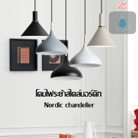 COD chandelier สไตล์นอร์ดิกบุคลิกภาพความคิดสร้างสรรค์ที่เรียบง่ายหัวเดียวโคมไฟเพดานบาร์โคมระย้าข้างเตียงห้องนอน 1051D