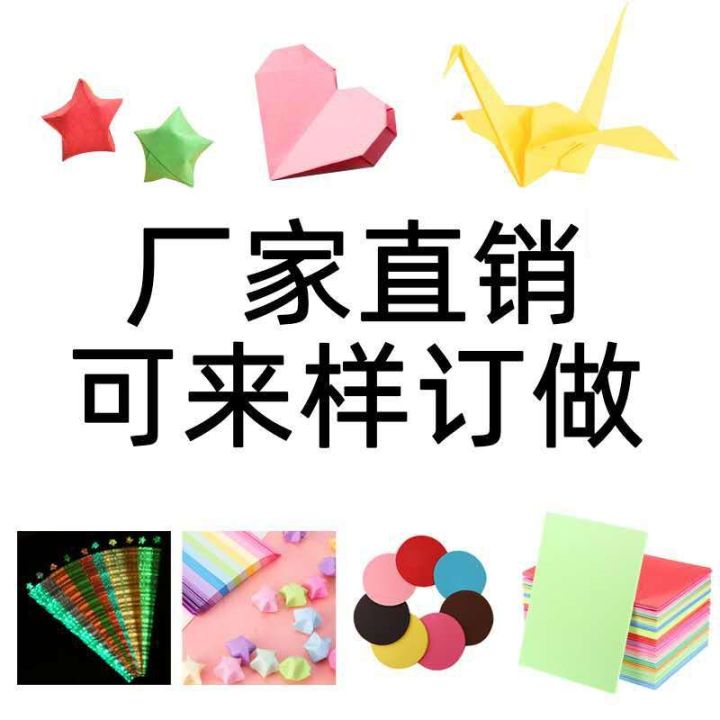 cod-four-leaf-clover-210-sheets-childrens-handmade-origami-lucky-star-luminous-strip-wishing-paper-factory-wholesale