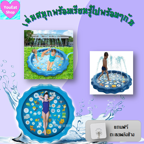 พร้อมส่ง-สระน้ำพุ-ขนาด-170-ซมฺ-สระน้ำ-แสนสนุก-รุ่นใหญ่-pvc-คุณภาพ-ถาดน้ำพุ-สระน้ำพุเด็ก