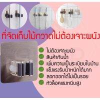 ที่แขวนไม้กวาด ที่แขวนไม้ถูพื้น ที่แขวนของใช้ภายในบ้าน (ที่แขวนแบบ1ช่อง)