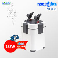 SOBO AQ-901F SOBO กรองนอกตู้ /แรงดันน้ำ 800 L/M เหมาะสำหรับตู้ปลาประมาณ 60 cm.EXTERNAL FILTER SOBO กรองนอกตู้