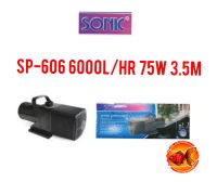 ปั๊มน้ำ SONIC SP 606