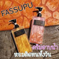 ครีมอาบน้ำผิวสวยกระจ่างใส เปล่งประกาย ขนาด(500ml)