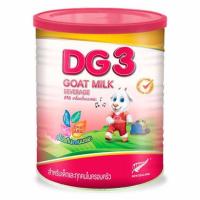 DG3 ดีจี3 นมแพะสำหรับเด็ก 800 กรัม ถูก​ที่สุด​ ส่งไวมาก