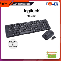 LOGITECH MK220 WIRELESS KEYBOARD &amp; MOUSE (คีย์บอร์ดและเมาส์ไร้สาย)  Warranty 3y