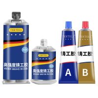 【hot】◎  Glue Iron Casting Adhesive Industrial Repair Agent Alloy Glass Metal Cast Crackle Welding