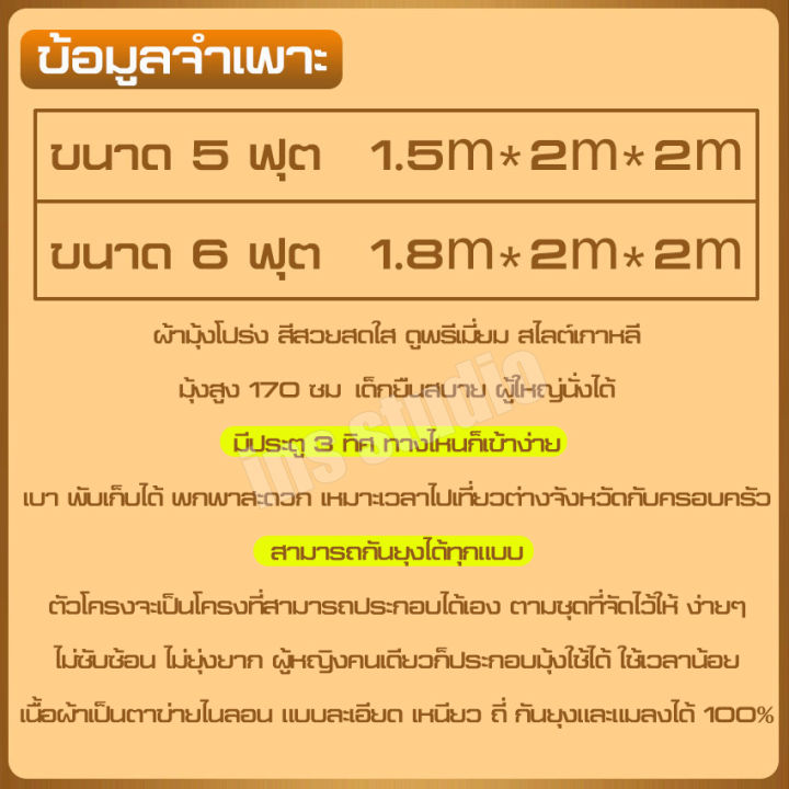 มุ้งทรงเหลี่ยม-ขนาด-5ฟุต-6ฟุต-ตาข่ายกันยุง-พร้อมโครงเหล็ก-มุ้งเหลี่ยม-มุ้งนอนมุ้งกันยุงสำหรับ-มุ้งสำหรับที่นอน-มุ้งคลุ้มเตียงกันยุง-mosquito-nets-สำหรับเตียง-มุ้งประดับเตียงนอน-มุ้งครอบใหญ่มุ้งลวด-มุ้