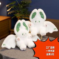 TikTok Feitian White Rabbit Bat Rabbit Plush Toy ที่มีปีกตุ๊กตากระต่ายของขวัญตุ๊กตาเด็กผู้หญิง