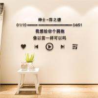 (HOT)ins Wind Lyrics Wall Sticker Xue Zhiqian Yi Yang Qianxi Jay Chou 3d สติกเกอร์สามมิติที่นิยมในโลกออนไลน์ห้องนอนห้องนอนหอพัก