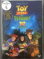 Toy Story of Terror (DVD)/ทอย สตอรี่ ตอน หนังสยองขวัญ(ดีวีดีแบบ 2 ภาษา)
