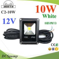 10W LED ไฟสปอร์ทไลท์ DC Driver 12V DC แสงสีขาว 6500Kรุ่น C2-10W-6500K