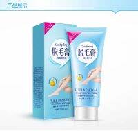 พร้อมส่ง!! ครีมกำจัดขน Onespring Hair removal Cream 60 กรัม ให้ผิวเรียบเนียน ใช้ได้ทุกส่วน ขา แขน ใต้วงแขน และขอบบีกินี่