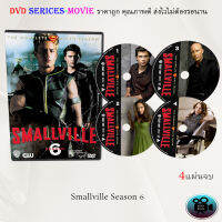 ซีรีส์ฝรั่ง Smallville Season 6 (สมอลวิลล์ ผจญภัยหนุ่มน้อยซูเปอร์แมน ปี6) : 4 แผ่นจบ (พากย์ไทย+ซับไทย)