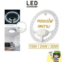 #Pro ดี!  แผงไฟ LED DRIVER หลอดไฟเพดาน โคมไฟเพดาน แผ่นชิพไฟเพดาน ledรุ่น 2835 กระแสไฟ  ไฟ  แสงสีขาว สีเหลือง สุดคุ้ม หลอดLEDทีวี หลอด ไฟ led หลอดLEDกลม หลอดLEDมอเตอร์ไซ