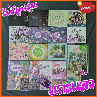 [แกะแล้ว] CD BNK48 CGM48 รวมแผ่น Shonichi Kimiwa Beginner 77ดินแดน High tension Heavy Rotation ดีอ่ะ Melon juice มะลิ