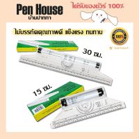 ไม้บรรทัดโรลเลอร์ ไม้โปรแทรกเตอร์ Professional rolling ruler มี2 ขนาด 15ซม 30ซม