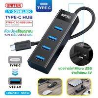 UNITEK  Y-3098LBK TYPE-C HUB ตัวแปลงสัญญาณ TYPE-C เป็น USB 3.0 4 ช่อง