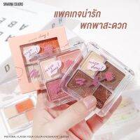 ทาตา sivanna5094  1 ตลับมีทั้งหมด 4 เฉด