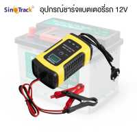 ANHTZYX ของแท้ 100% เครื่องชาร์จแบตเตอรี่อัจฉริยะ 12V และฟื้นฟูแบตเตอรี่รถยนต์ สำหรับรถยนต์ มอเตอร์ไซค์