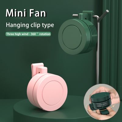 【YF】 Portable Clip Fan Adjustable Clip-On USB Rechargeable Mini Bladeless Electric Office Home Traveling Air Conditioner