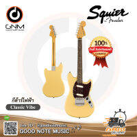 กีตาร์ไฟฟ้า Squier รุ่น Classic Vibe ของแท้ 100%