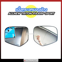 เนื้อกระจกมองข้าง ALL NEW TRITON PAJERO SPORT 2014-2018 แป้นกลม HORSE