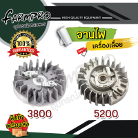 จานไฟเลื่อยยนต์ 3800/4500/5200/5800 จาน52/58 เลื่อย โซ่เลื่อย แม่เหล็กจุดระเบิดอลูมิเนียม จานไฟ เลื่อยยนต์ ล้อแม่เหล็ก จานไฟแม่เหล็ก