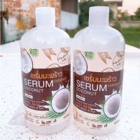 ? 1 แถม 1 เซรั่มมะพร้าวขวดvาว Serum Coconut Essence  500g [จัดส่งถึงที่ บริการอย่างดี]