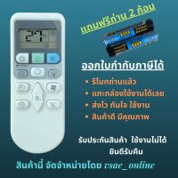 รีโมทแอร์ Hitashi ฮิตาชิ รุ่นทดแทน  RAR  RAS RACIV-B/RACIV หน้าตา เหมือนกัน จำนวนปุ่มเท่ากัน แทนกันได้ ไม่ต้องจูน #รีโมทแอร์  #รีโมท  #รีโมททีวี  #รีโมด