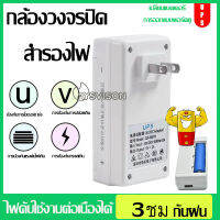 UPS Adapter 5V 2A แหล่งจ่ายไฟสำหรับกล้องวงจรปิด ปลั๊กไฟ เครื่องสำรองไฟ เฉพาะไฟดับ อยู่นาน2-3ชม.2600Ah/UPS Adapter 12V 2A กันน้ำ กันฟ้าผ่า อยู่นาน12ชม. 6000mAh