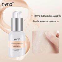 NVNO คอนซีลเลอร์บำรุงผิวหน้าอย่างอ่อนโยน ควบคุมความมัน มอยส์เจอไรเซอร์ บูทิค ไฮเดรชั่น ไบรท์เทนนิ่ง ไพรเมอร์แต่งหน้า