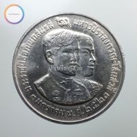 เหรียญ 10 บาท พระราชพิธีอภิเษกสมรส พ.ศ. 2520