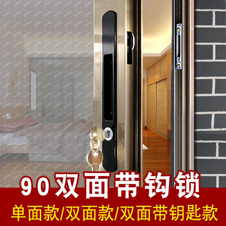 Old aluminum alloy door and window hook lock push door and translate