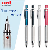 UNI Kuru Toga ดินสอ M5-1012หมุนอัตโนมัติศูนย์แรงโน้มถ่วงโลหะ Handshake 0.5มม. การ์ตูน Sketch เครื่องเขียน