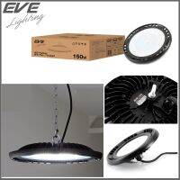 Eve Highbay ไฮเปย LED 150W  รุ่น UFO Super Plus Daylight โคมเพดาน สว่าง โกดัง โรงรถ สำนักงาน ก่อสร้าง โรงแรม