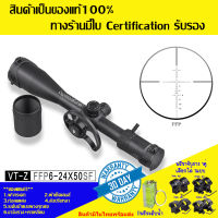 กล้องเล็ง DISCOVERY VT-Z FFP 6-24x50SF รับประกันของแท้ 100%