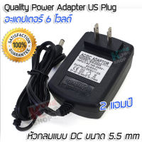 6V 2A Quality Power Adapter DC 5.5mm 2000mA US Plug อะแดปเตอร์ 6 โวลต์ 6v Adapter DC อะแดปเตอร์เครื่องชั่ง สายไฟเครื่องชั่งน้ำหนัก ที่ชาร์จอะแดปเตอร์ 6 โวลต์ DC