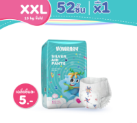 Vowbaby Silver Air Pants Size XXL ผ้าอ้อมวาวเบบี้ซิลเวอร์แอร์แพนท์ ผ้าอ้อมเด็กสำเร็จรูป ผ้าอ้อมแบบกางเกง ชนิดบางพิเศษ