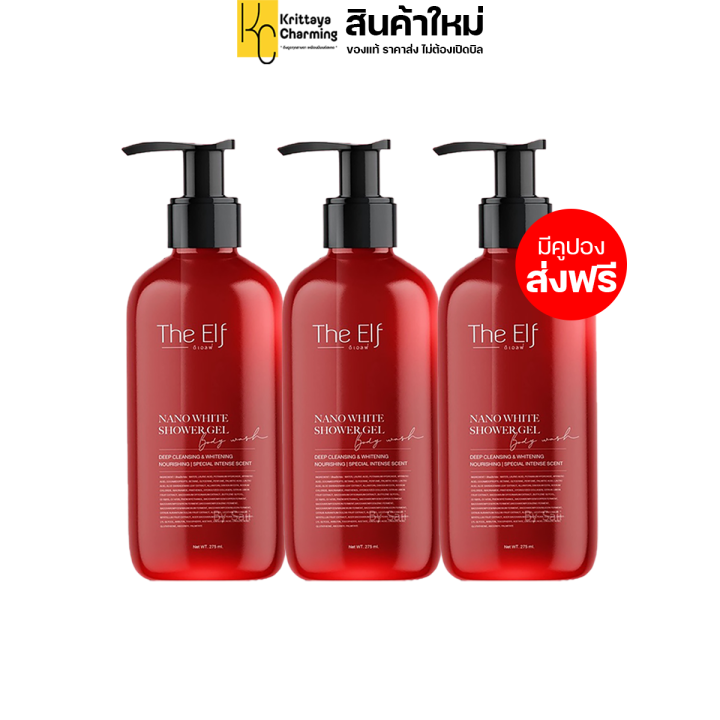 แพ็คเกจใหม่-เจลอาบน้ำดิเอลฟ์-the-elf-shower-gel-ครีมอาบน้ำตัวหอม-ดิเอล-ครีมอาบน้ำหัวปั้ม-สบู่เหลวอาบน้ำ-1-ขวด-ปริมาณ-275-ml-ส่งฟรี