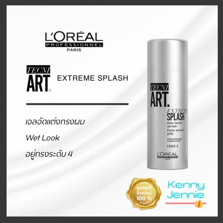 loreal-ลอรีอัล-techni-art-ลอรีอัล-เซ็ตติ้ง-เซ็ตผม-เจลแต่งผม-สเปรย์แต่งผม-มูสใส่ผม-สไตล์ลิ่ง-เพิ่มวอลลุ่ม-ลดชี้ฟู