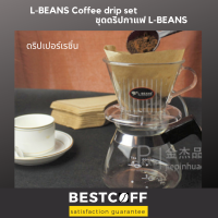 Bestcoff coffee drip set ชุดดริปกาแฟ PS dripper type 102 สำหรับ 1-4 ถ้วย